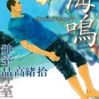  ����� Uminari <small>Story</small> 